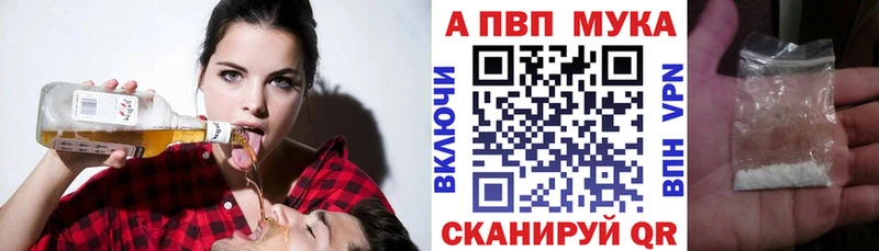 купить наркоту  Городище  А ПВП Соль 