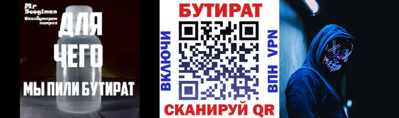 даркнет сайт  Городище  БУТИРАТ GHB 