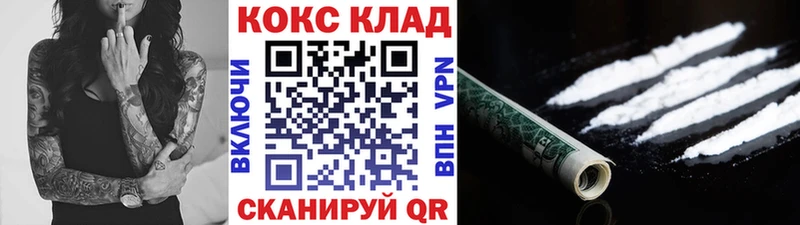 как найти закладки  Городище  COCAIN VHQ 