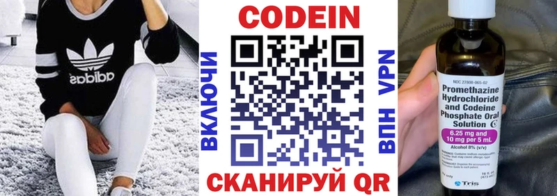 Кодеин напиток Lean (лин)  купить наркоту  Городище 