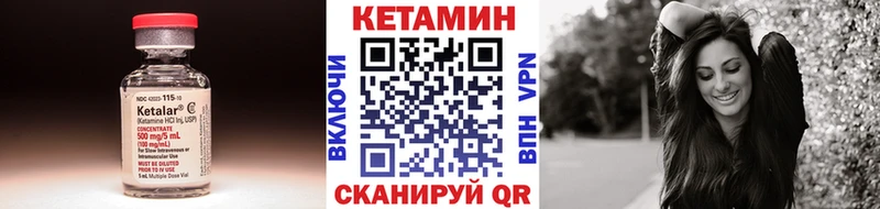 КЕТАМИН VHQ Городище