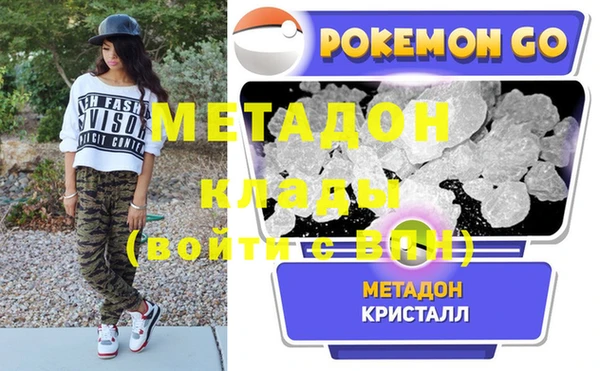 мяу мяу кристалл Армянск
