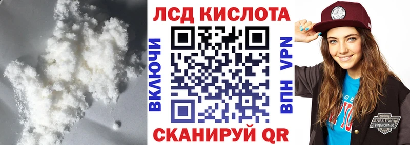 Лсд 25 экстази кислота где можно купить наркотик Городище