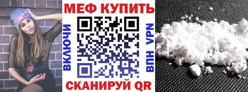 купить наркоту  Городище  Меф мука 