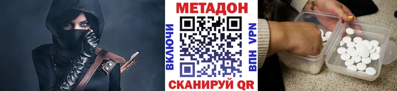 МЕТАДОН белоснежный  Городище 
