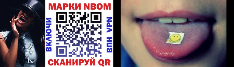 купить наркотики цена Городище Марки N-bome 1,8мг